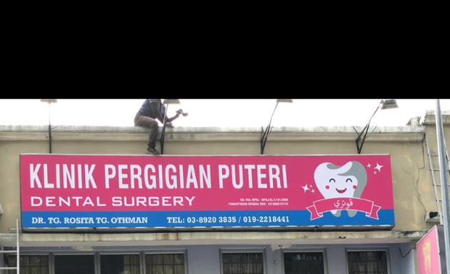 Photo of Puteri Dental Surgery / Klinik Pergigian Puteri