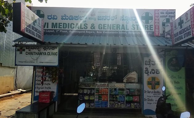 Photo of Ravi Medical And General Store