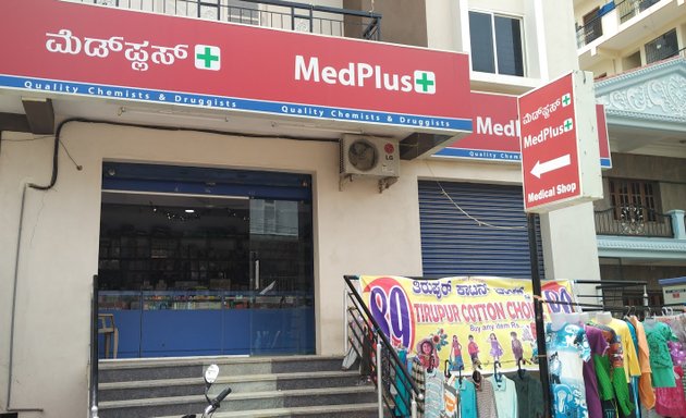 Photo of MedPlus Devarabisanahalli