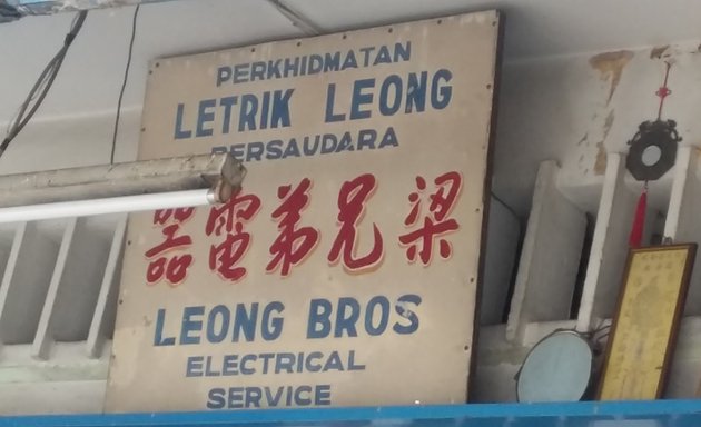 Photo of Leong Brothers Electrical Service