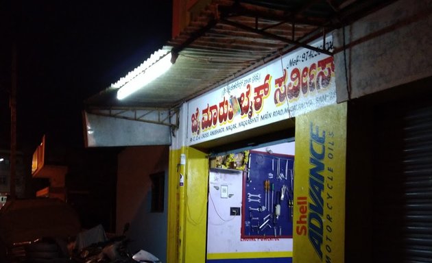 Photo of Jai Maruthi Bike Service