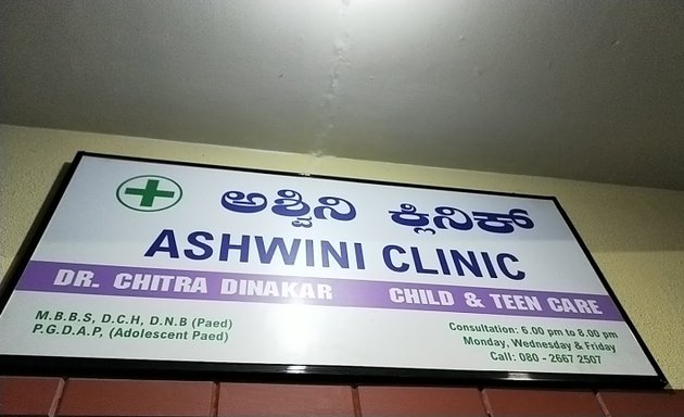 Photo of Ashwini Clinic