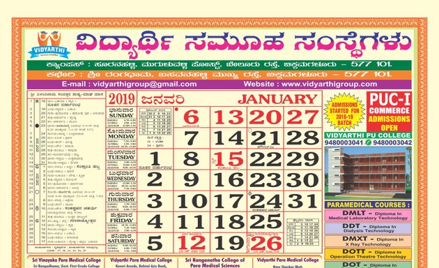 Photo of Prakash Calendar
