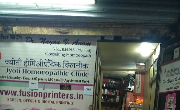Photo of Jyoti Homeopathic Clinic
