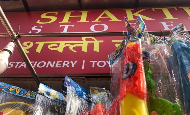 Photo of Shakti Stores