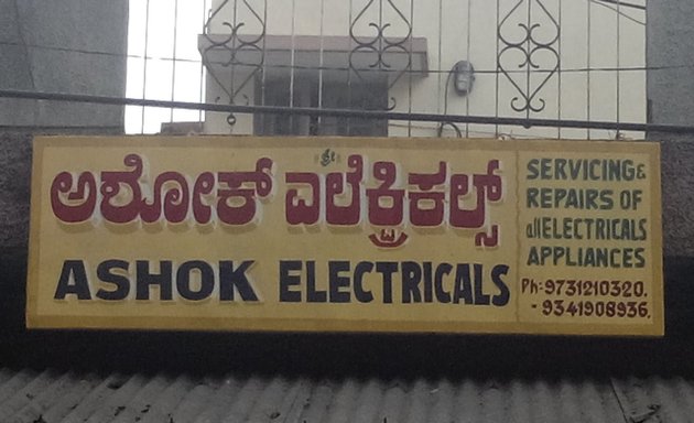Photo of Ashok Electricals