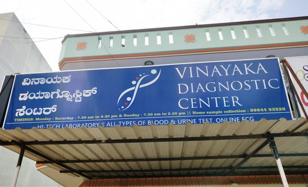 Photo of Vinayaka Diagnostic Center