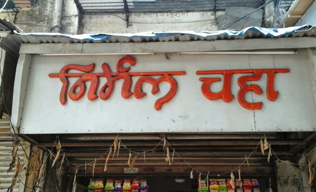 Photo of Nirmal Tea