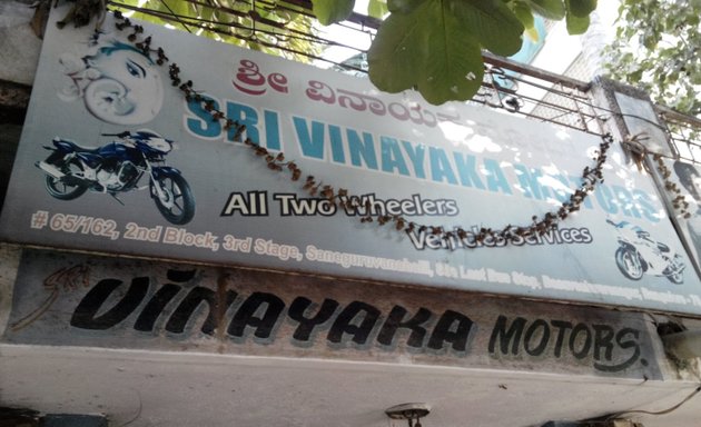 Photo of Sri Vinayaka Motors