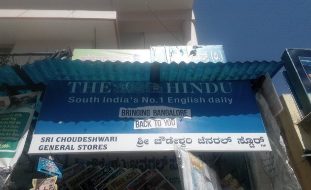 Photo of Sri Choudeshwari General Stores