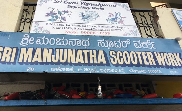 Photo of Shri Manjunath Scooter Work