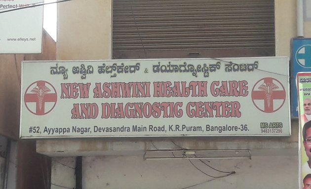 Photo of New Ashwini Health Care And Diagnostic Center