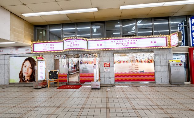 写真 美容プラージュ 湊川店