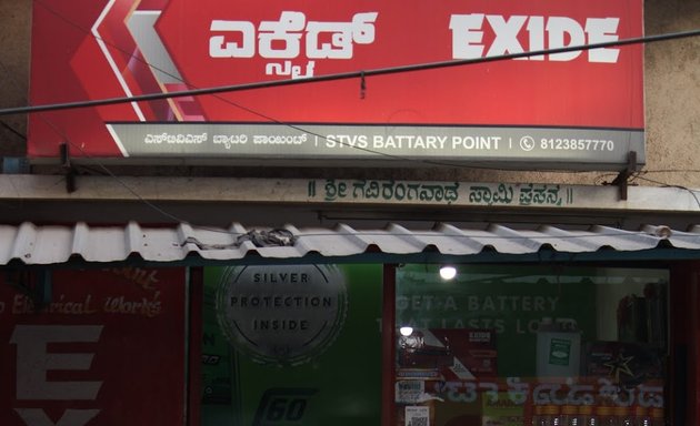Photo of Exide battery and amaron including UPS (STVS BATTERY POINT)