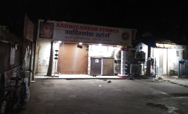 Photo of Aadhiganesh Stores