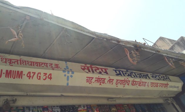 Photo of Sandip Provision Store