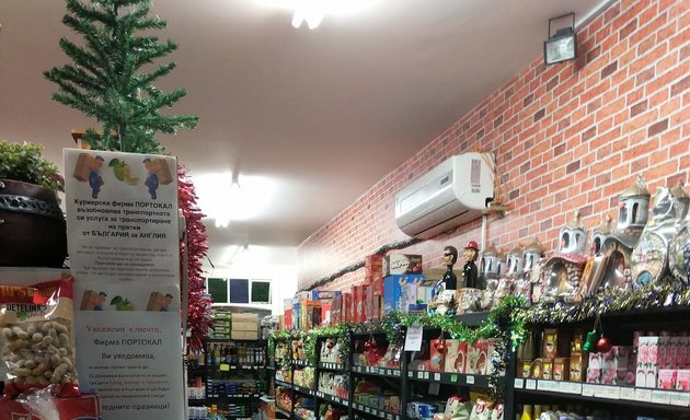 Photo of Bulgarian Food Shop Kasmetcheto