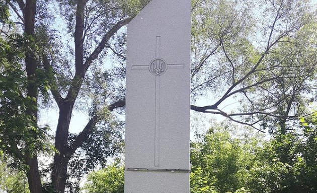 Photo of Ukrainian Canadian Memorial Park