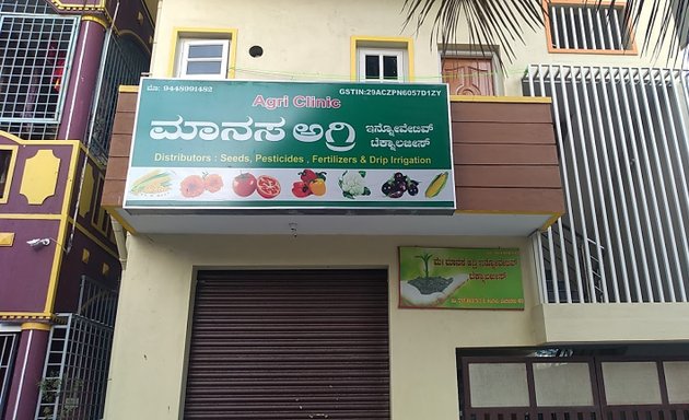 Photo of Agri clinic