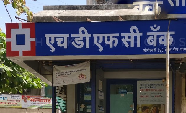 Photo of HDFC Bank