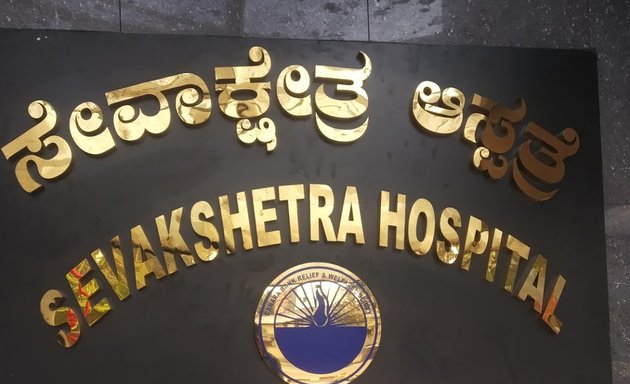 Photo of Sevakshetra Hospital