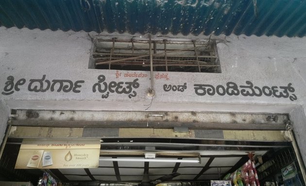 Photo of Sri Durga Sweets & Condiments store