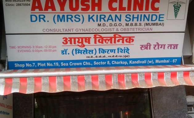 Photo of Ayush Clinic