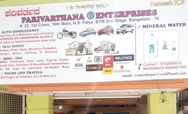 Photo of Parivarthana Enterprises