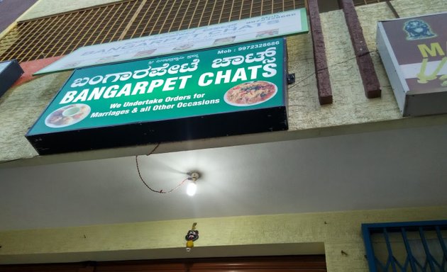 Photo of Bangarpet Chats