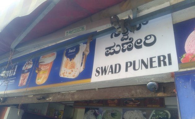 Photo of Swad Puneri