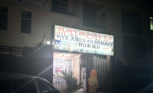 Photo of YeAmen Pharmacy