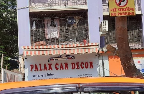 Photo of Palak car decor