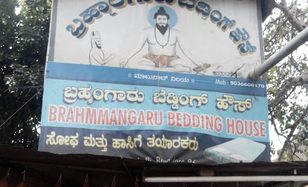 Photo of Brahmmangaru Bedding House