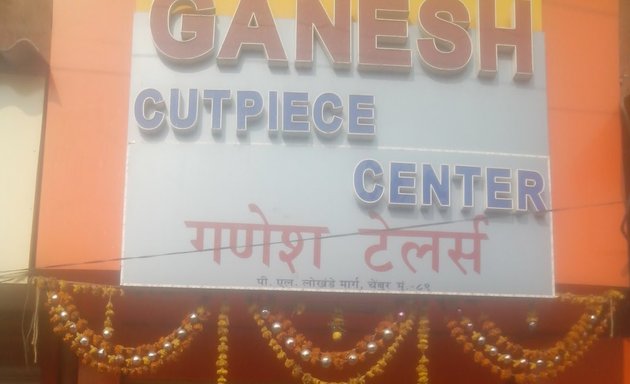 Photo of Ganesh Tailors - Ganesh Cutpiece Center