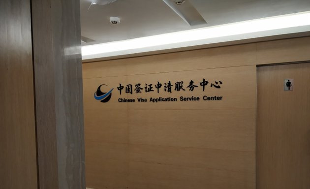 Photo of VFS Global China Visa Application Center