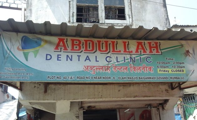 Photo of Abdullah Dental Clinic