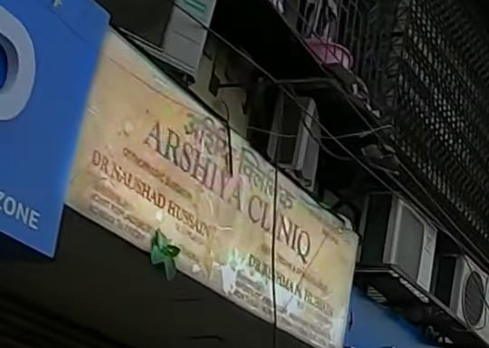 Photo of Arshiya Clinic