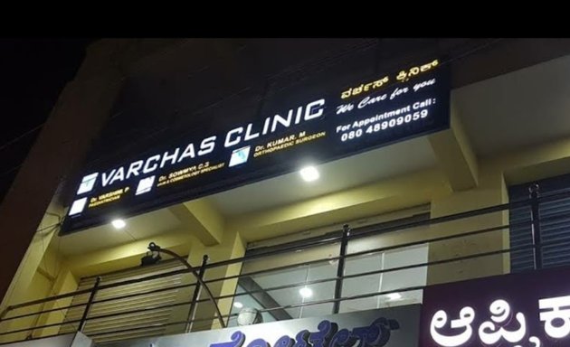 Photo of Varchas Clinic