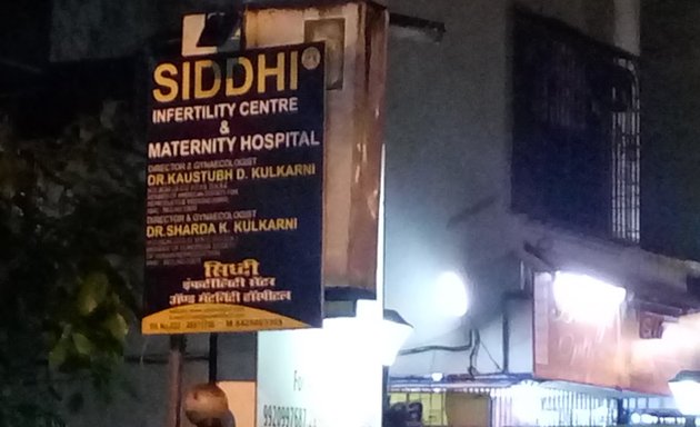 Photo of Siddhi Infertility Centre And Maternity Hospital