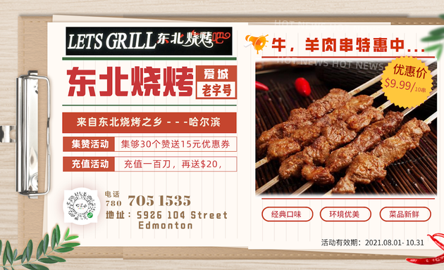 Photo of LETS Grill Restaurant