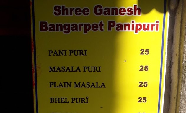 Photo of Shree Ganesh Bangarapet Panipuri