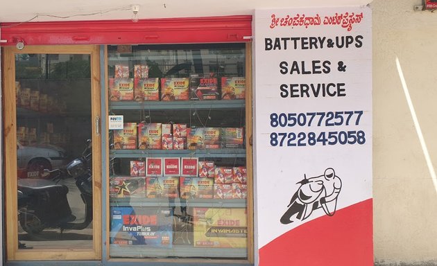 Photo of Exide Batterys (dealer)