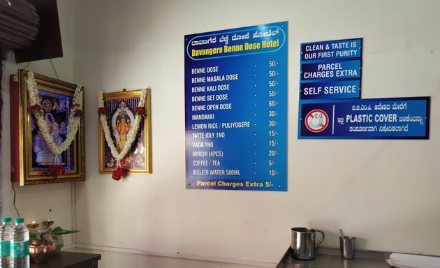 Photo of Davanagere Benne Dosa Hotel