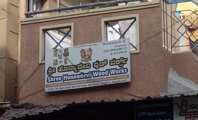Photo of Shree Honnadevi Wood Works