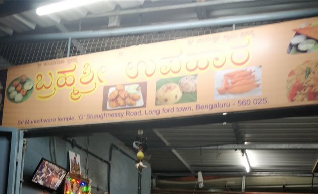 Photo of Sri muneshwara Temple Tea & Food