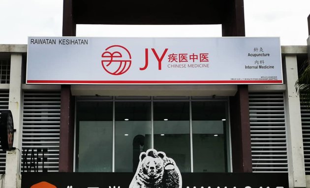 Photo of JY Chinese Medicine Centre 疾医中医诊所