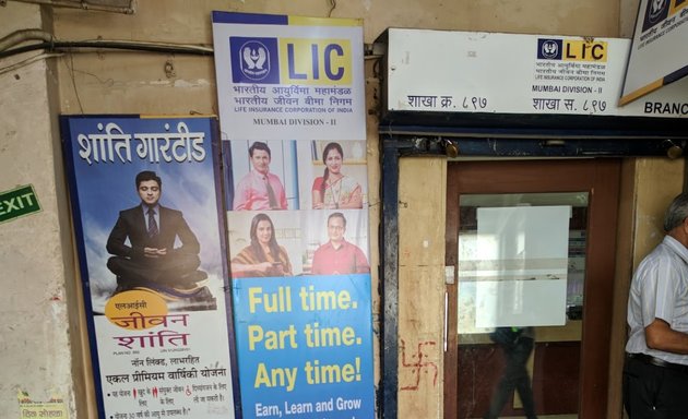 Photo of LIC of India, Branch Office