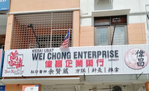 Photo of Wei Chong Enterprise