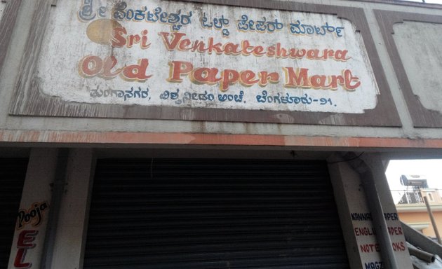Photo of Sri Venkateshwara Old Paper Mart