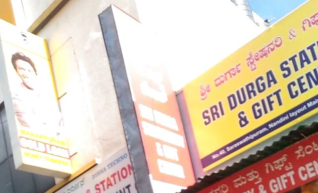Photo of Sri Durga Stationery And Gift Centre